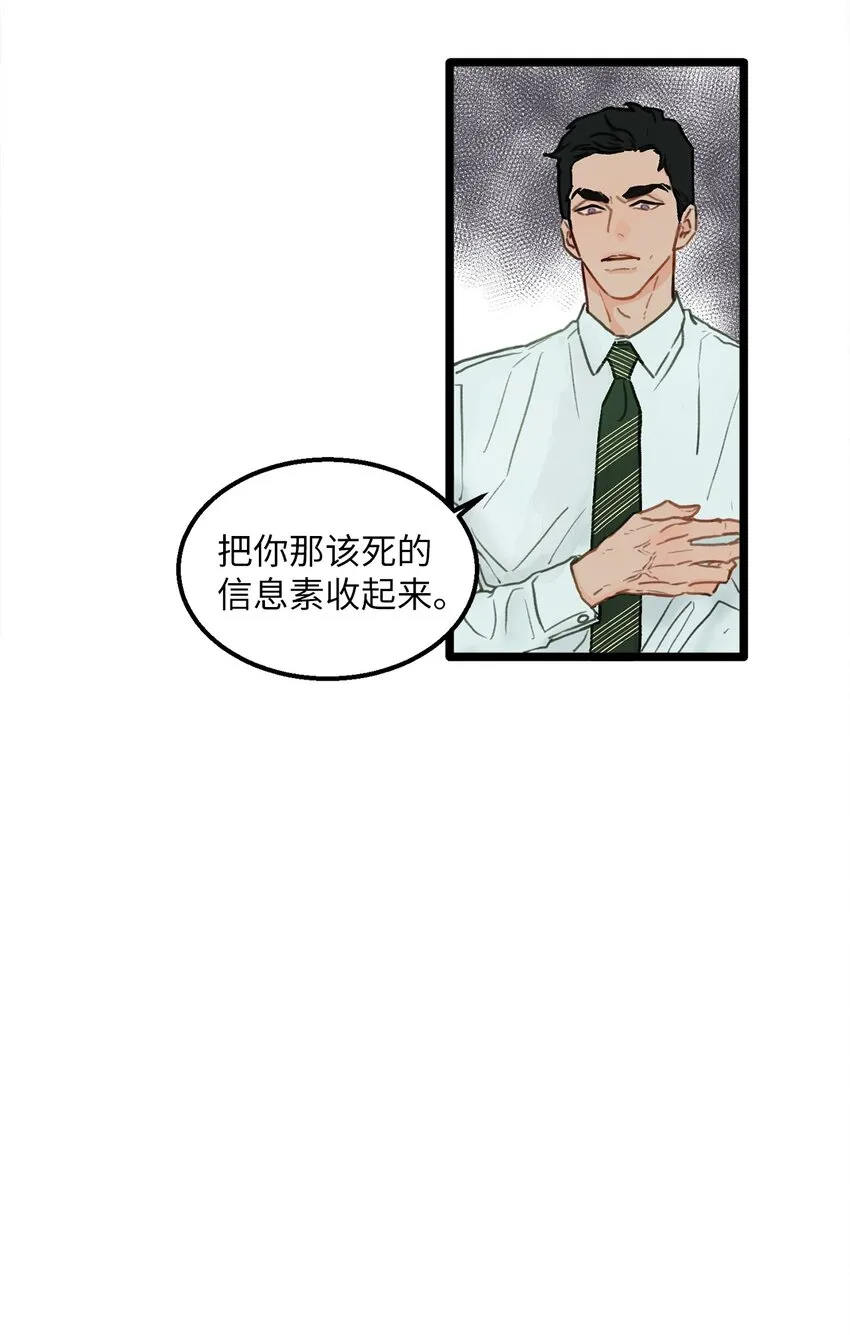01 我就是个Beta 第17页