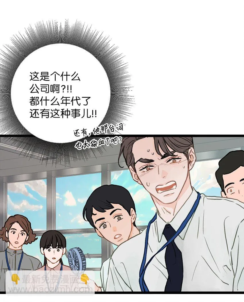 01 我就是个Beta 第18页