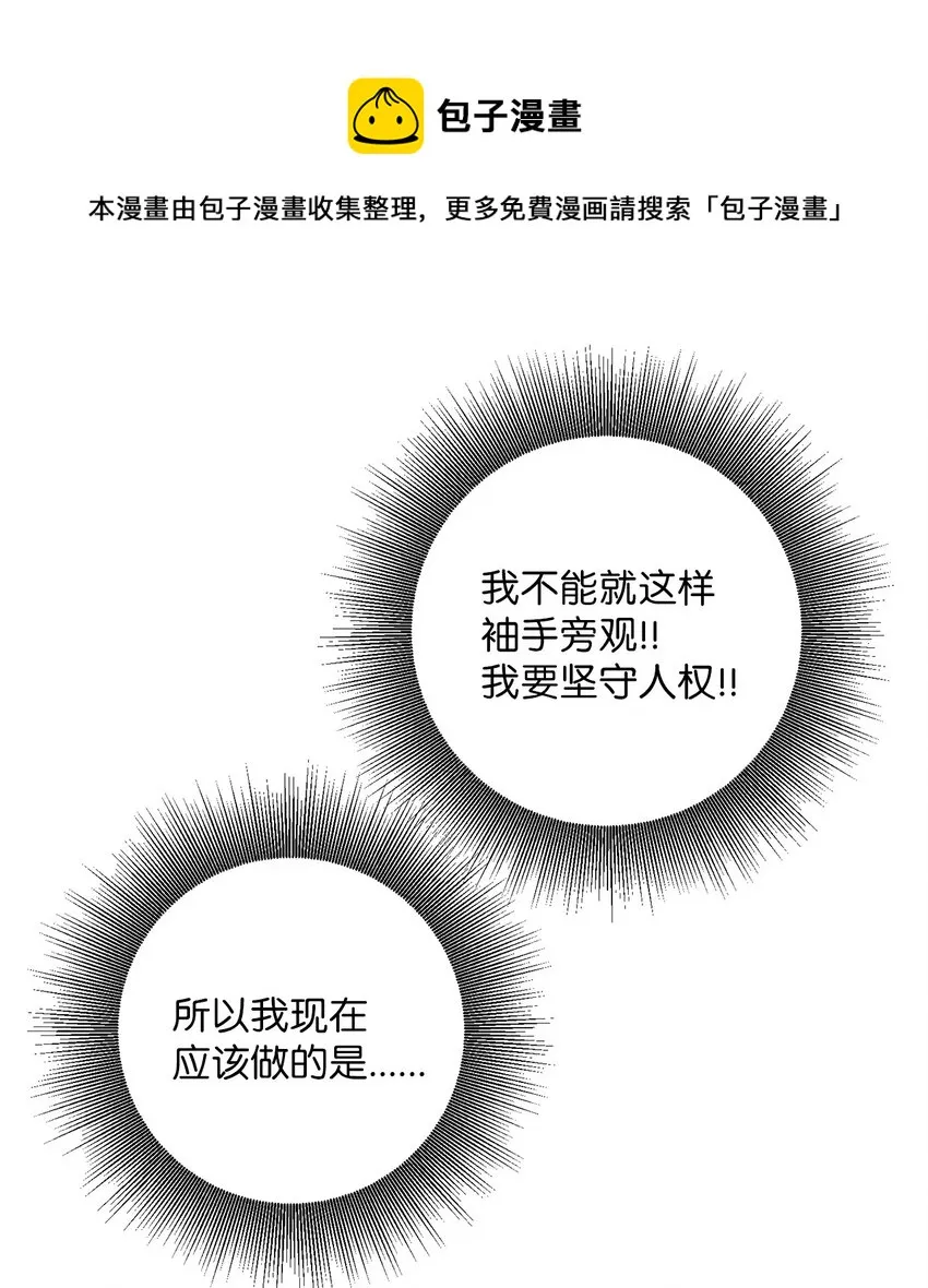 01 我就是个Beta 第19页