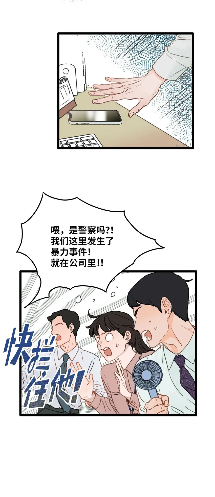 01 我就是个Beta 第20页