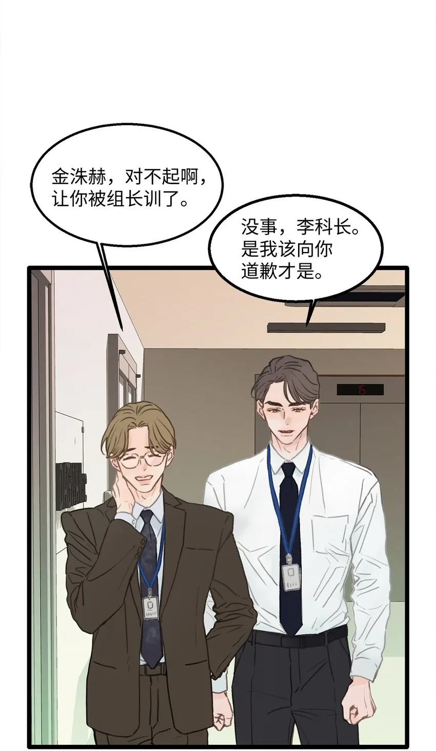 01 我就是个Beta 第25页