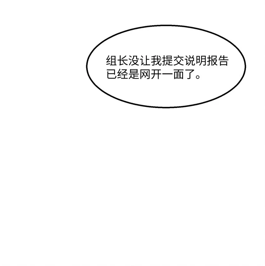 01 我就是个Beta 第26页