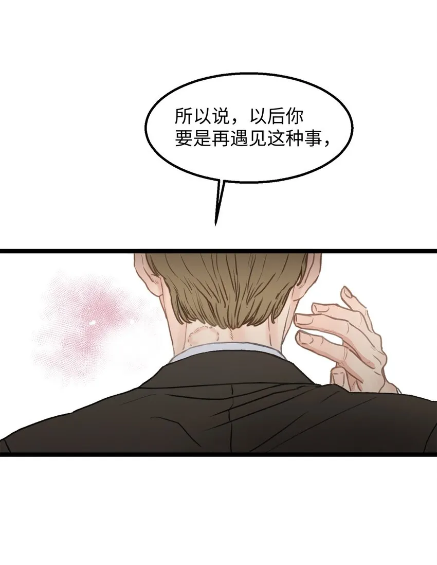 01 我就是个Beta 第27页