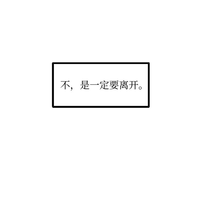01 我就是个Beta 第31页