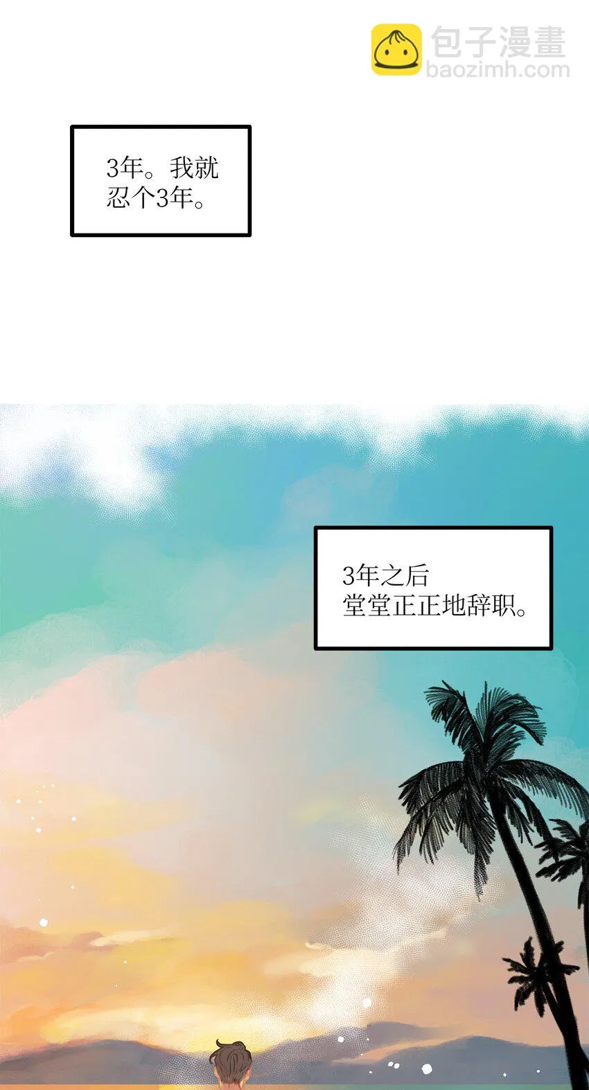 01 我就是个Beta 第32页