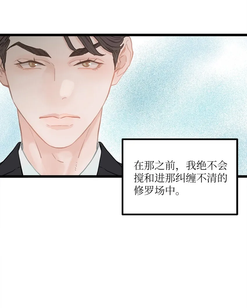 01 我就是个Beta 第34页