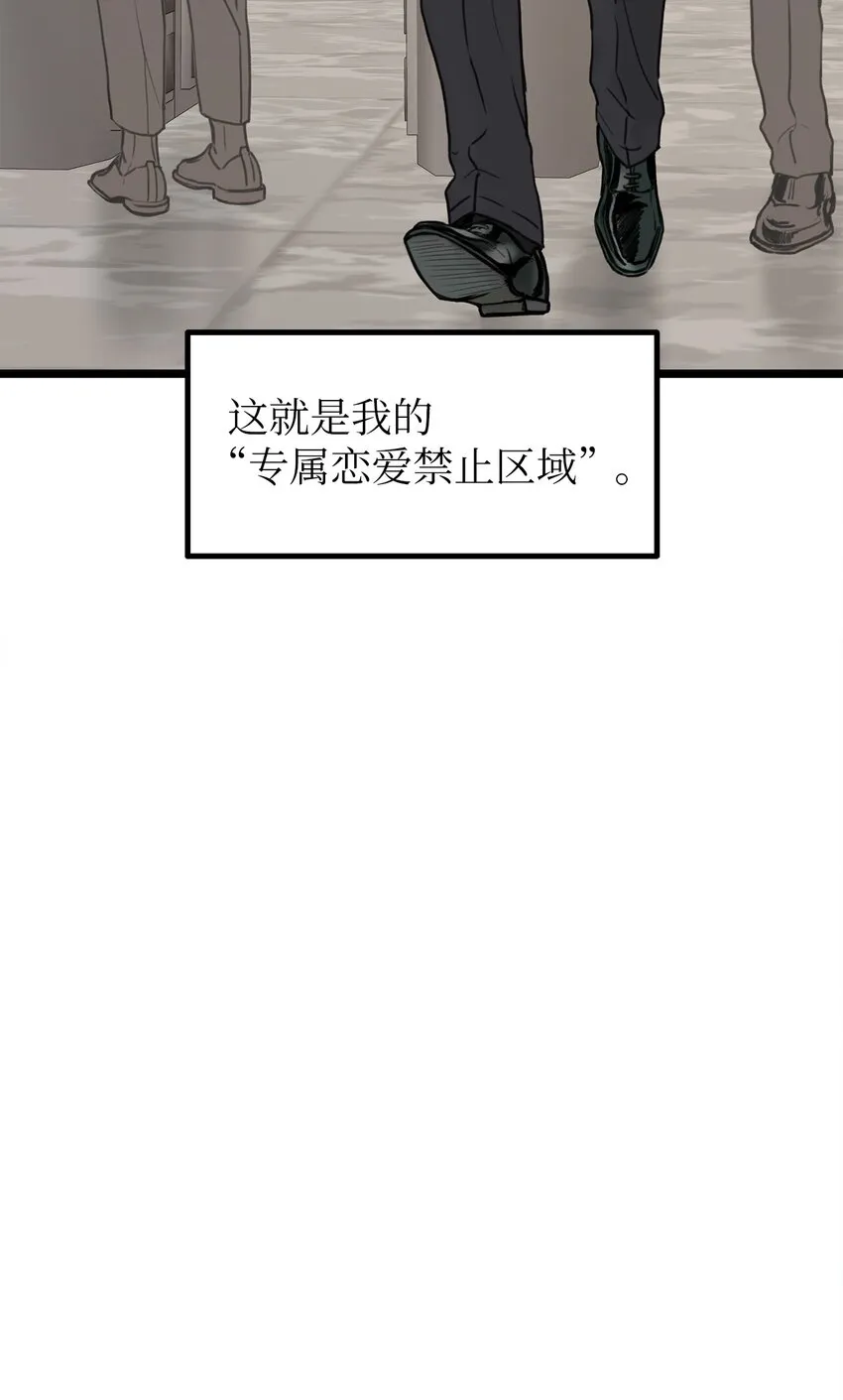 01 我就是个Beta 第36页