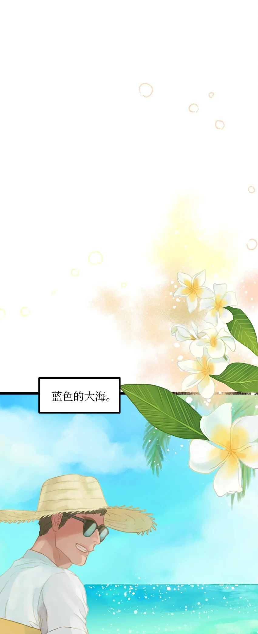 01 我就是个Beta 第37页