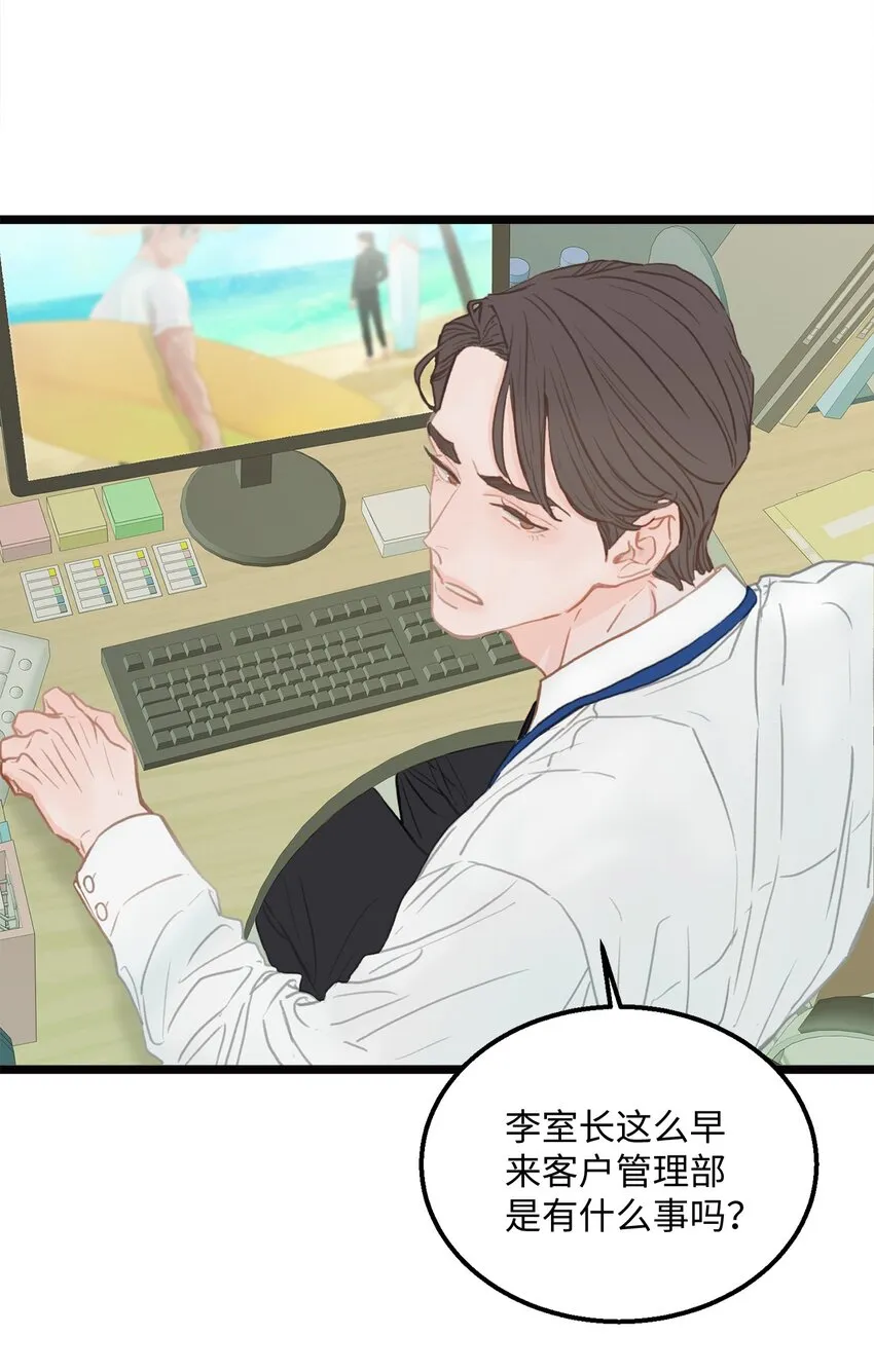 01 我就是个Beta 第41页