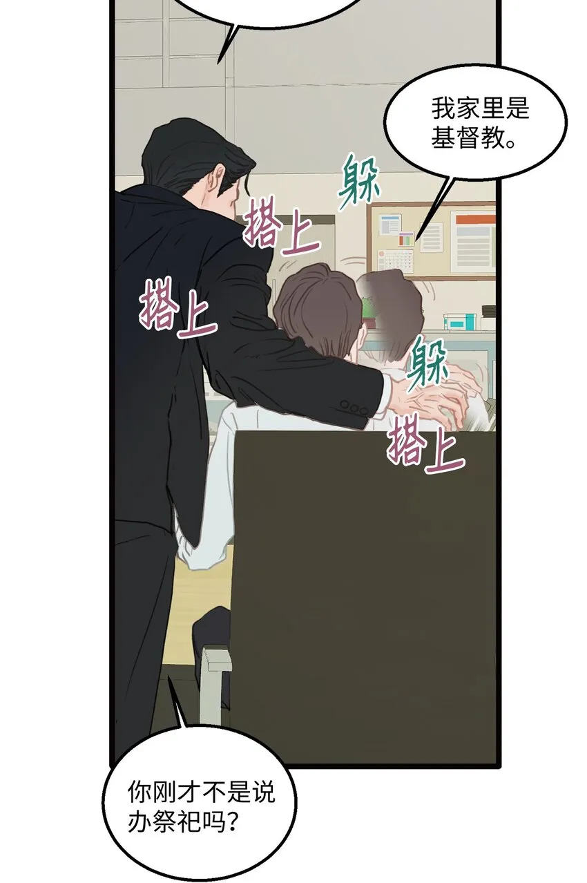 01 我就是个Beta 第47页