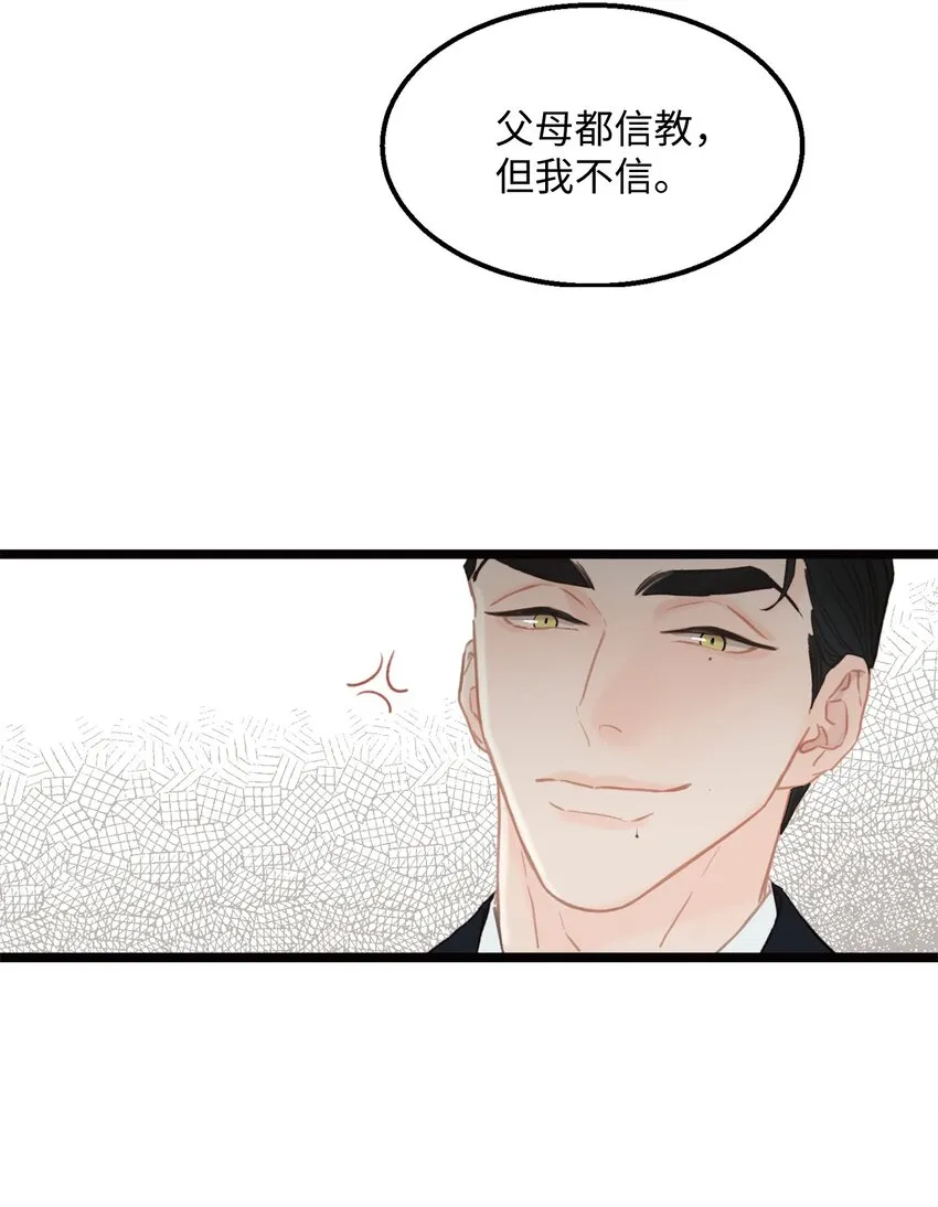 01 我就是个Beta 第48页