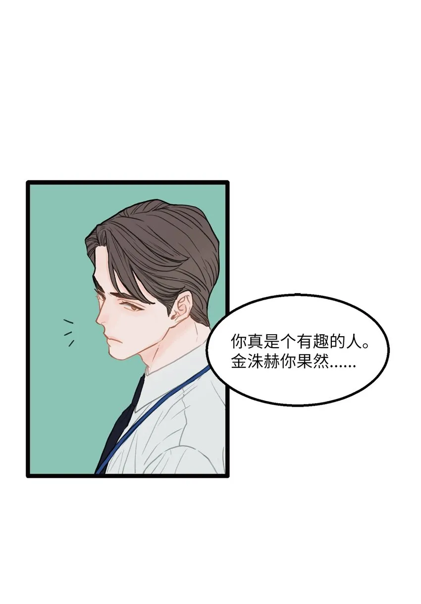 01 我就是个Beta 第49页