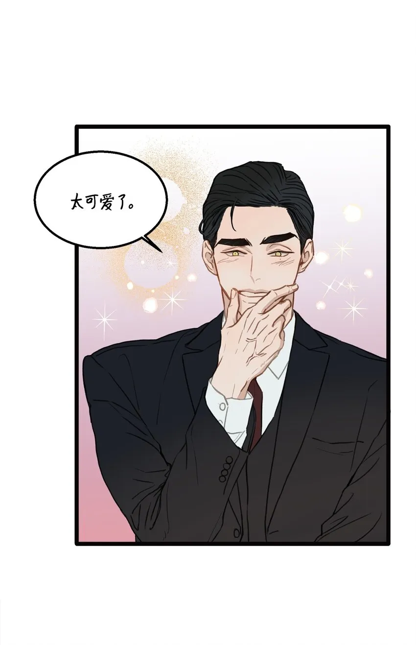 01 我就是个Beta 第50页