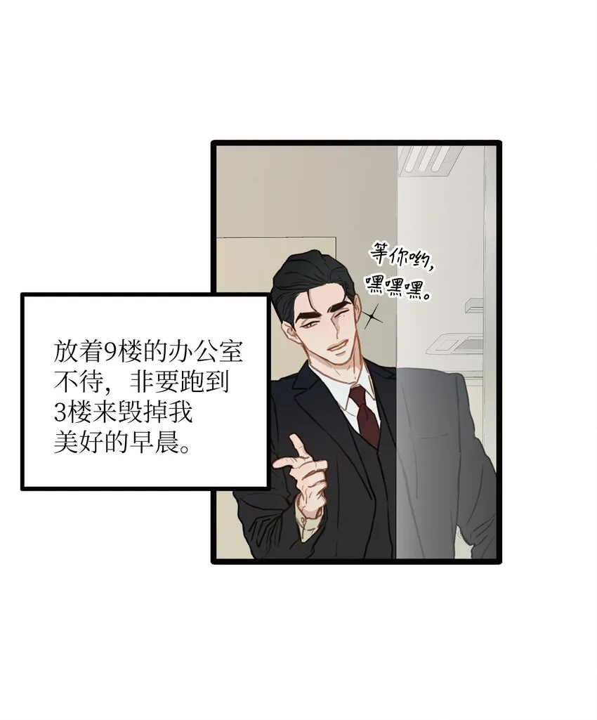 01 我就是个Beta 第53页