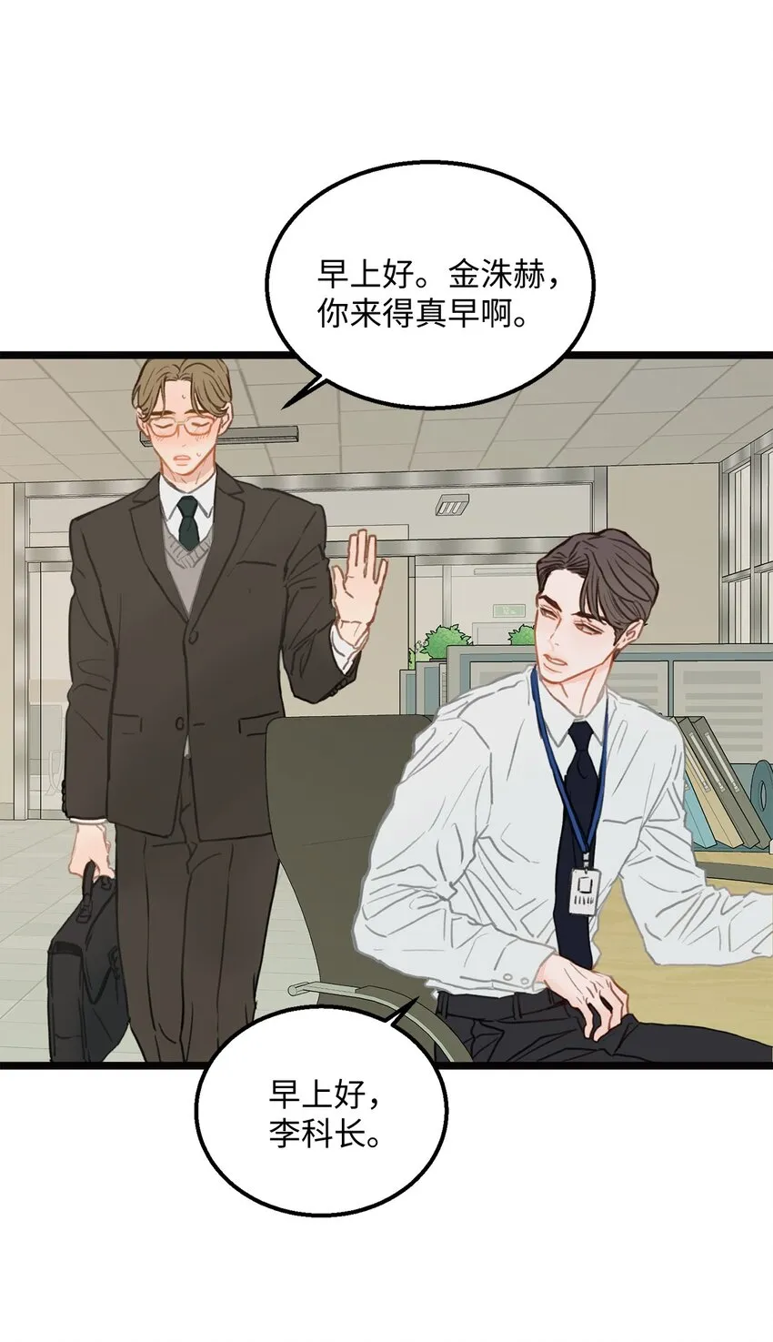 01 我就是个Beta 第55页
