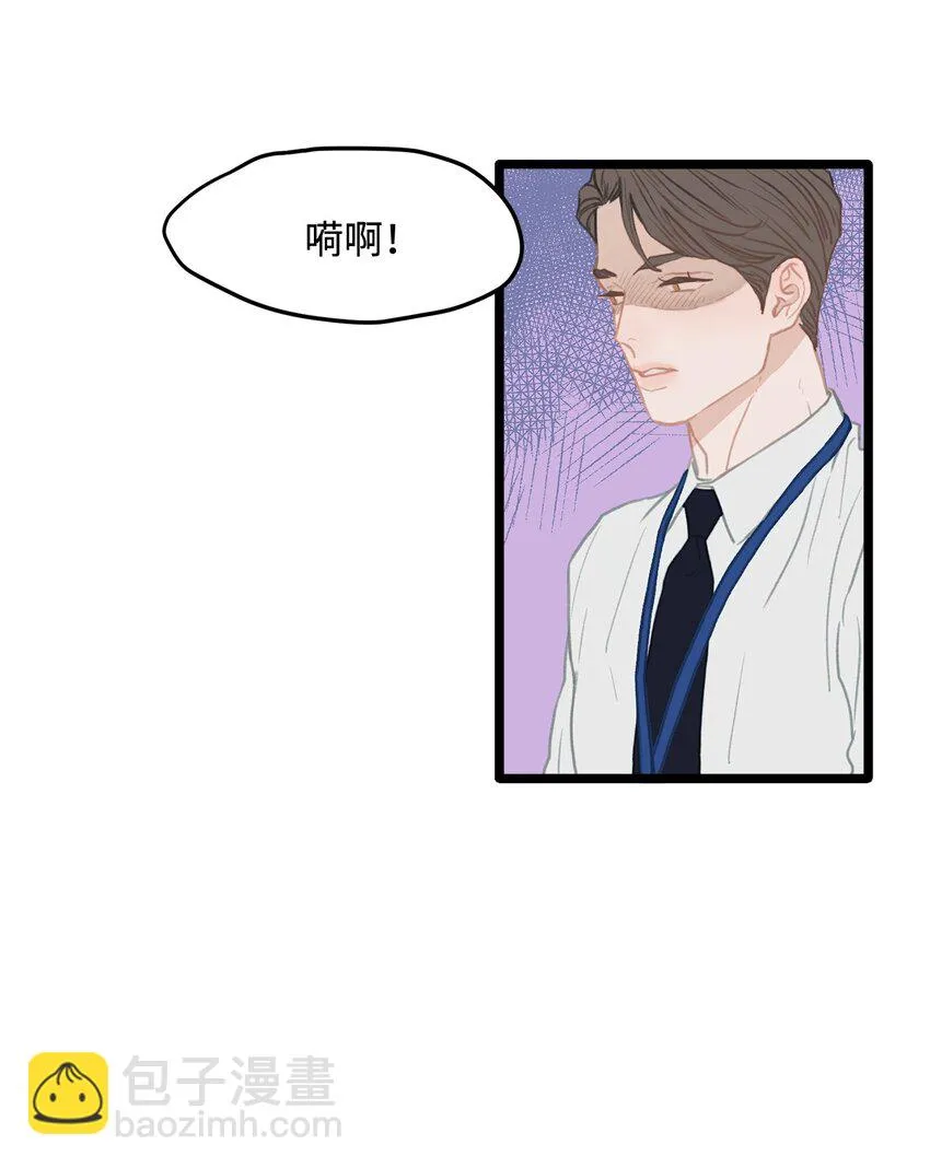 01 我就是个Beta 第59页