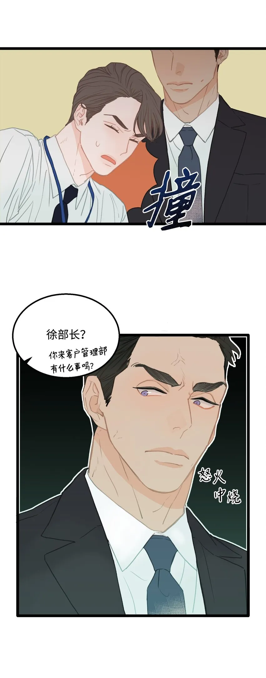 01 我就是个Beta 第61页