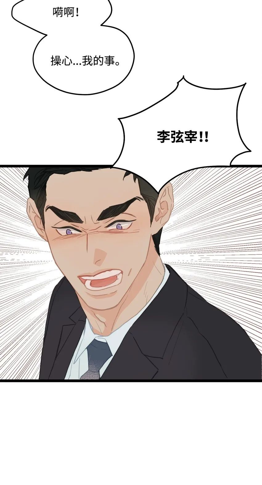 01 我就是个Beta 第66页