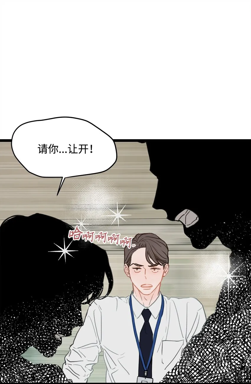 01 我就是个Beta 第67页