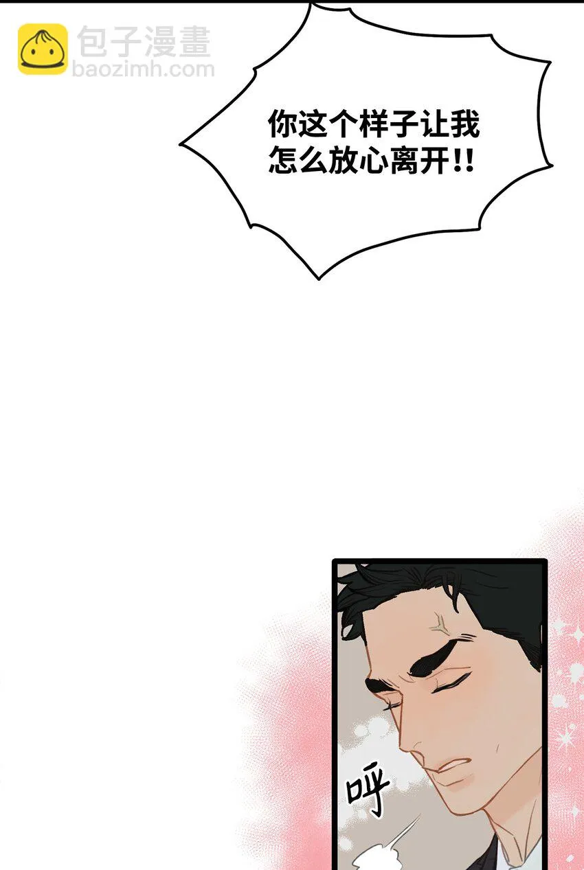 01 我就是个Beta 第68页