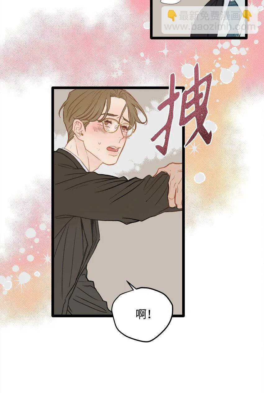 01 我就是个Beta 第69页