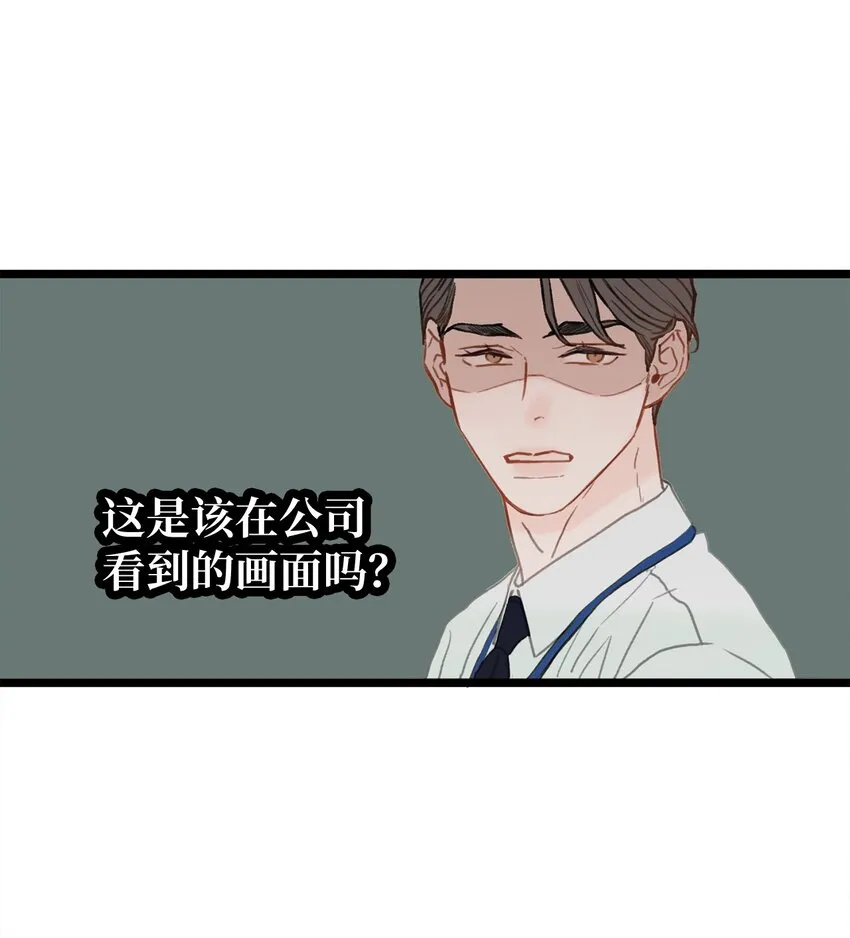 01 我就是个Beta 第71页