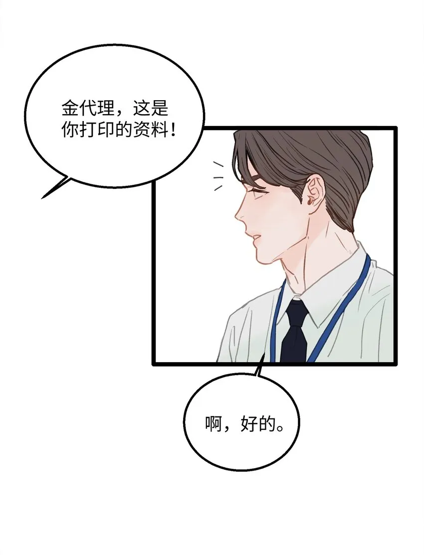 01 我就是个Beta 第72页