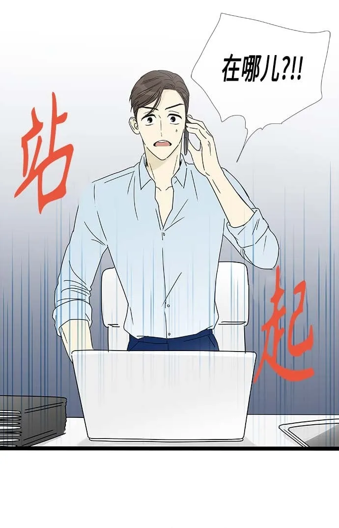 第159话 (外传2） 第11页