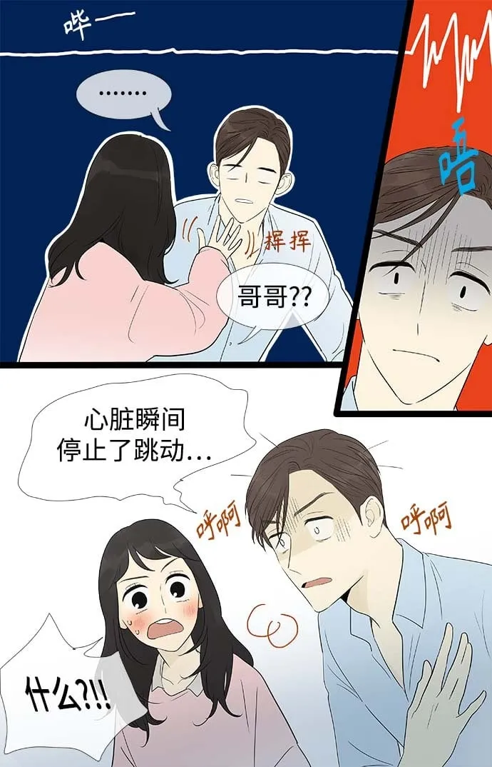 第159话 (外传2） 第14页