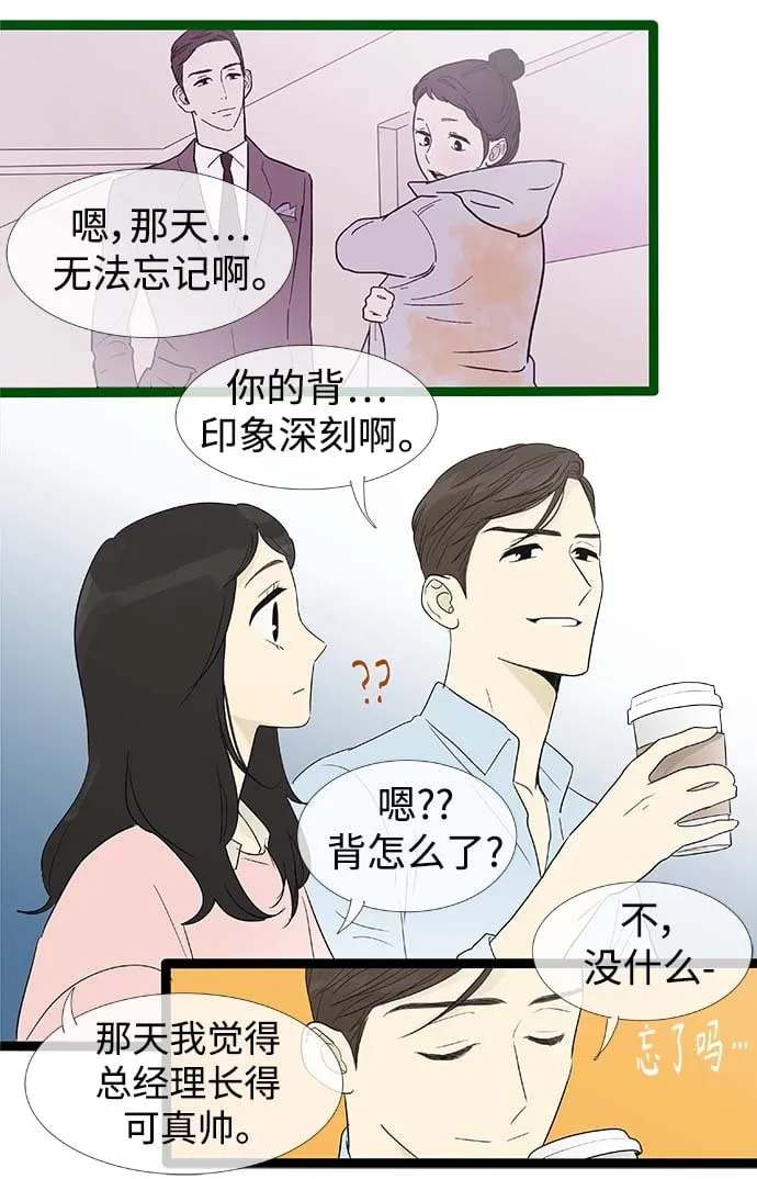 第159话 (外传2） 第16页