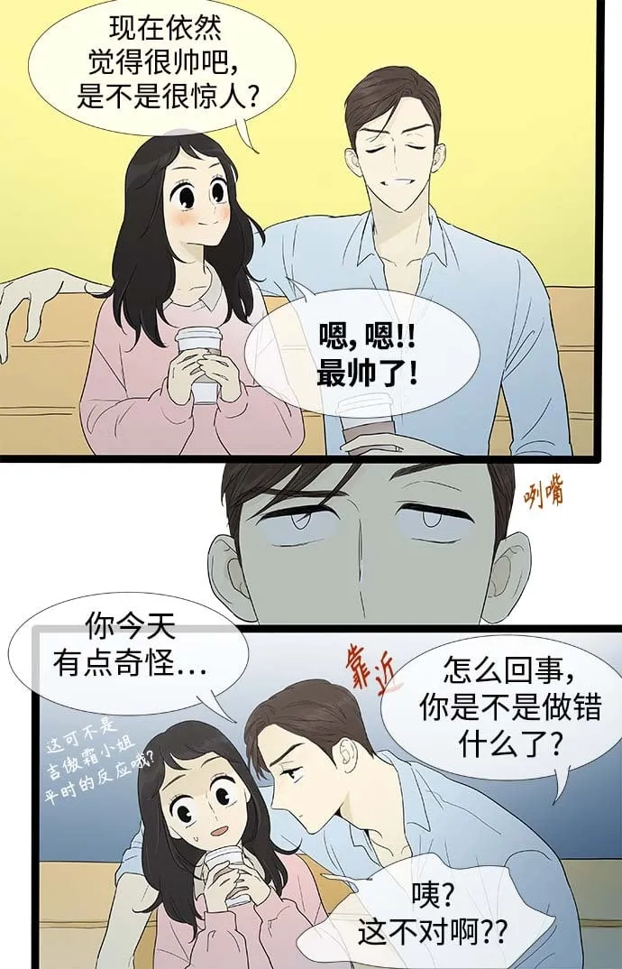 第159话 (外传2） 第17页