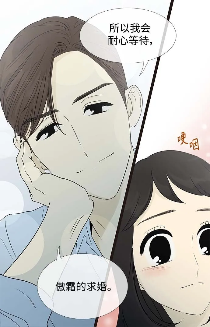 第159话 (外传2） 第28页