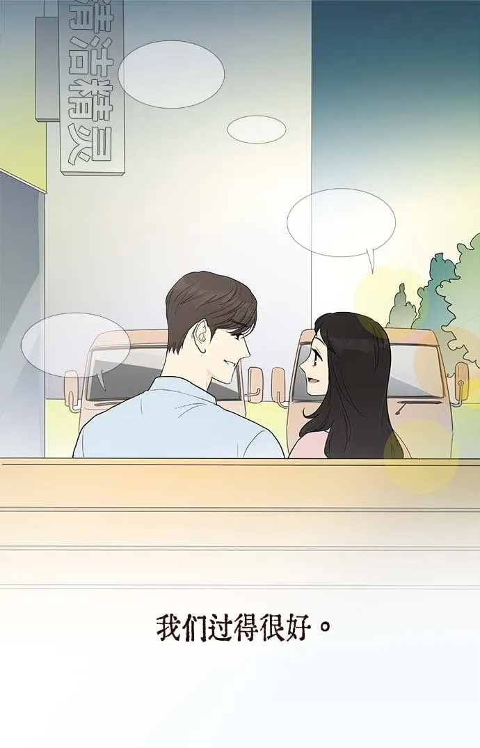 第159话 (外传2） 第33页