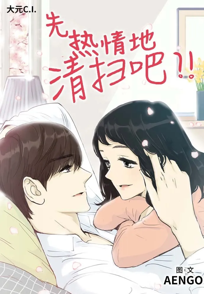 第157话（特别篇22） 第1页