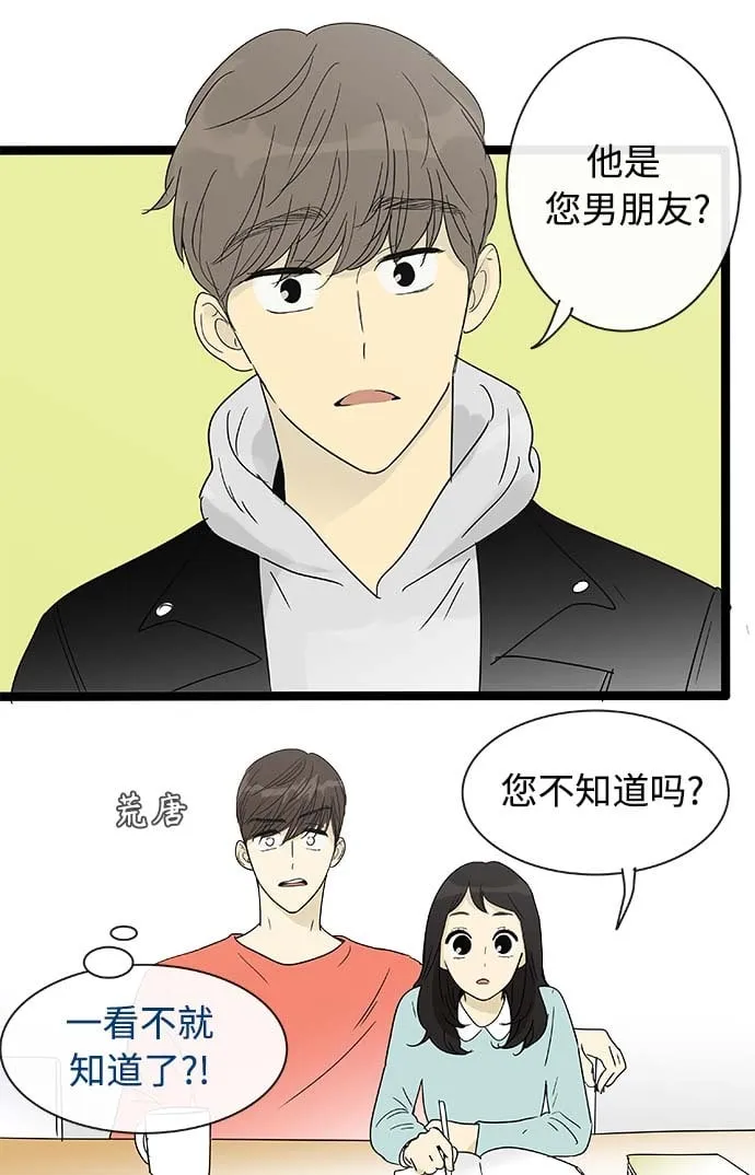 第157话（特别篇22） 第2页