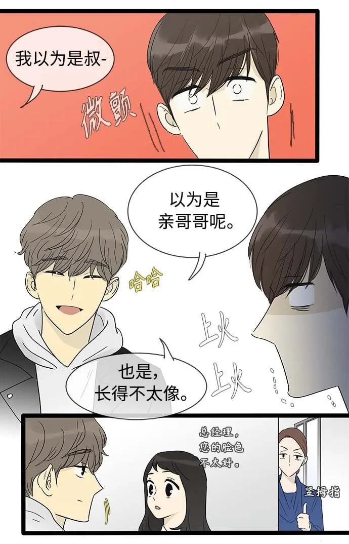 第157话（特别篇22） 第3页