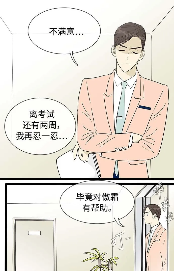 第157话（特别篇22） 第4页