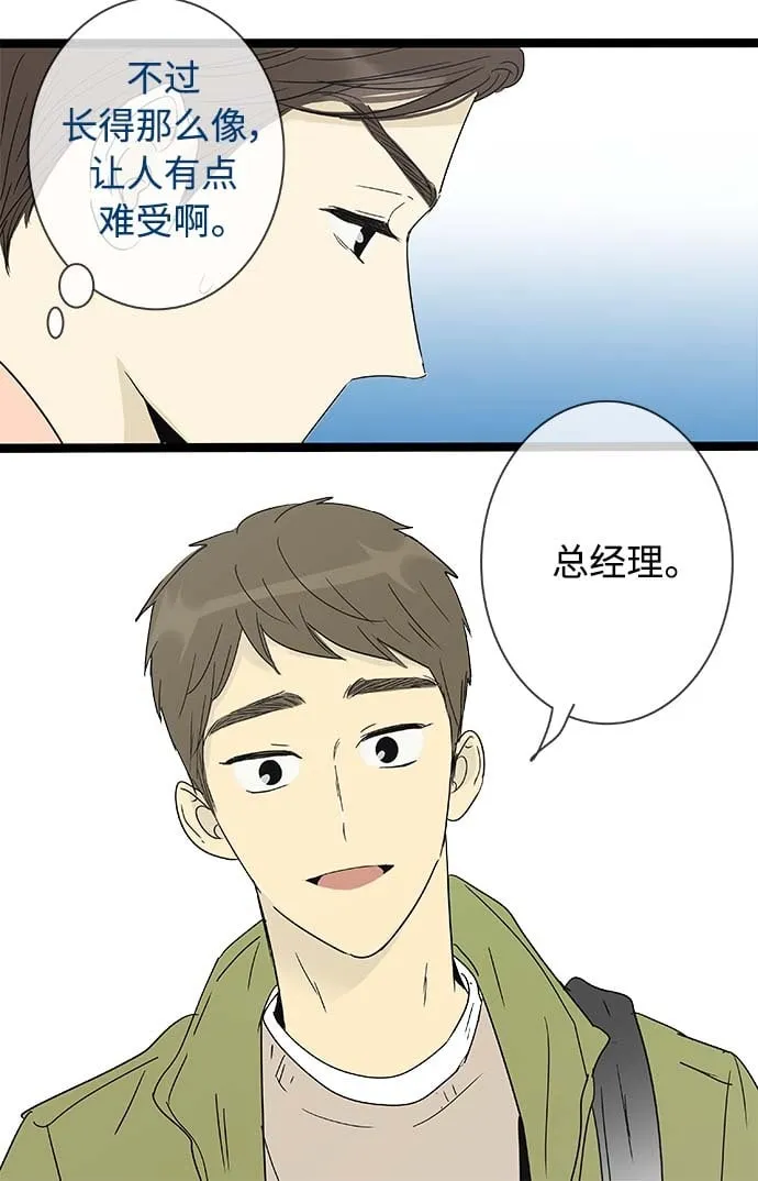 第157话（特别篇22） 第5页