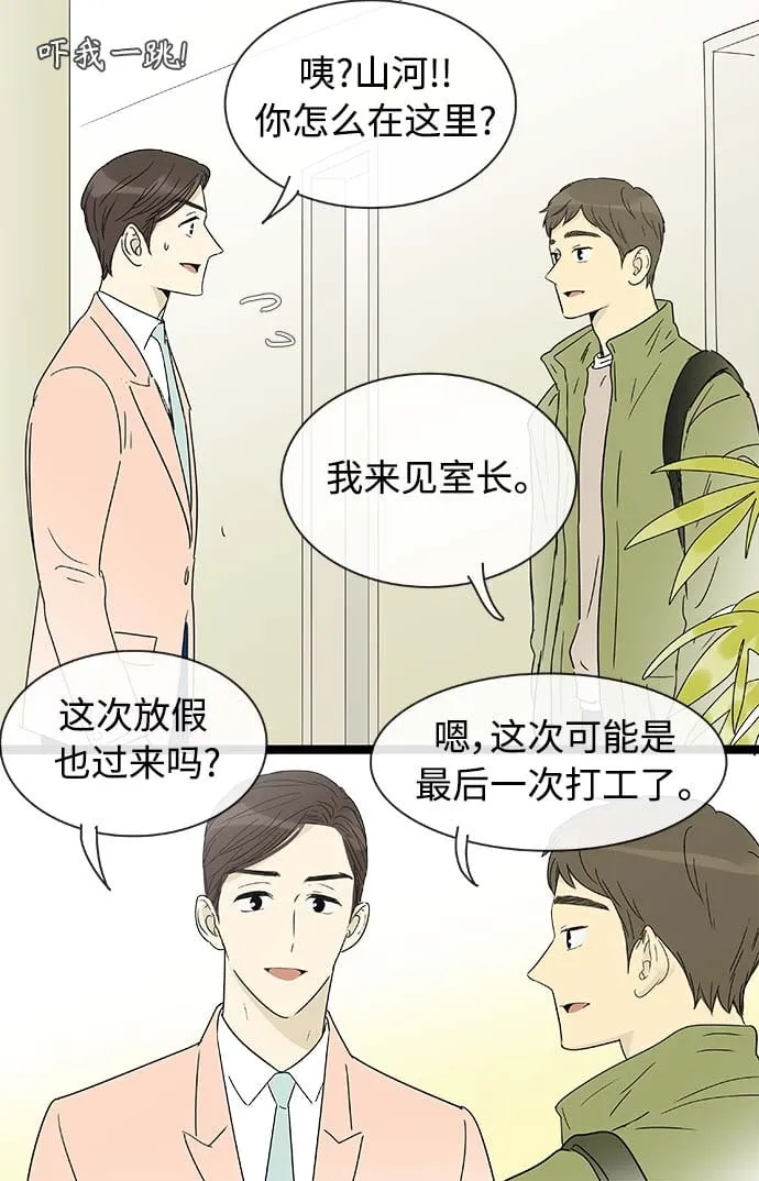 第157话（特别篇22） 第6页