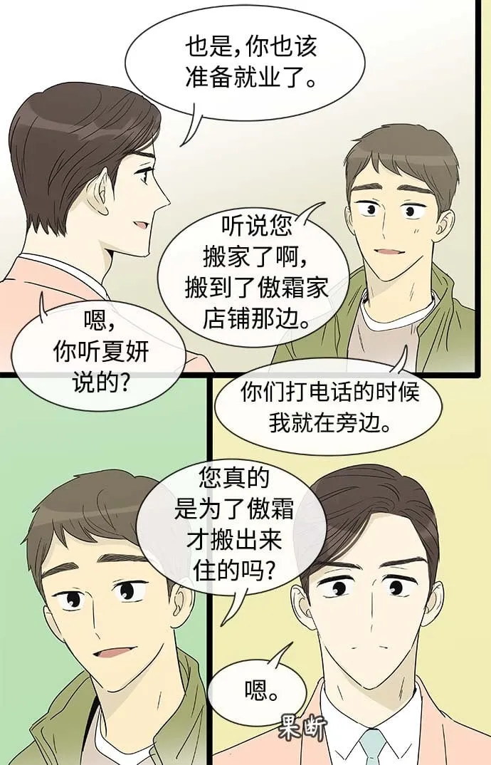 第157话（特别篇22） 第7页