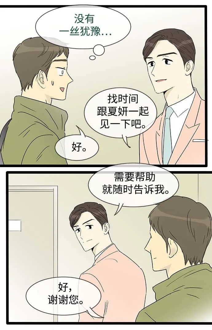 第157话（特别篇22） 第8页