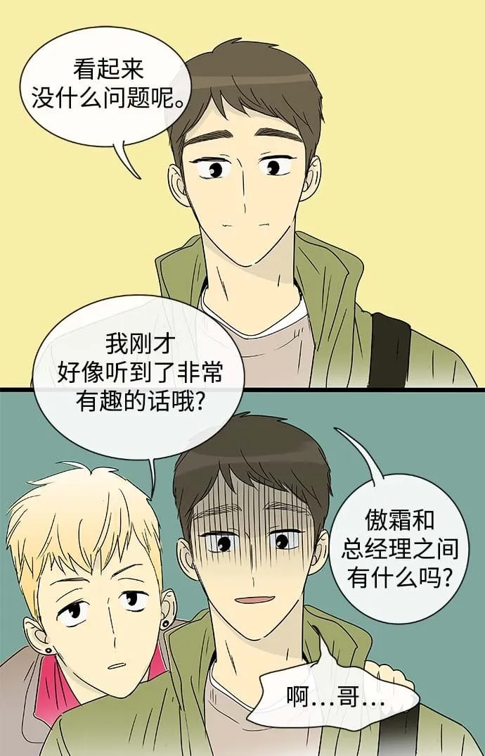 第157话（特别篇22） 第9页