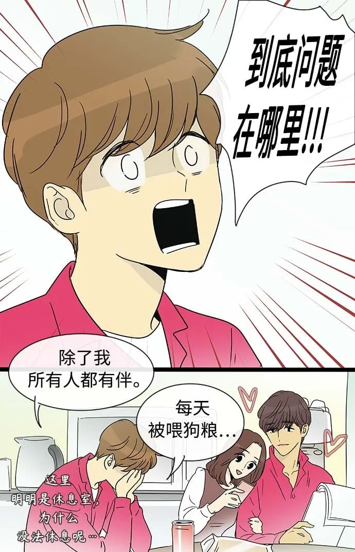 第157话（特别篇22） 第10页