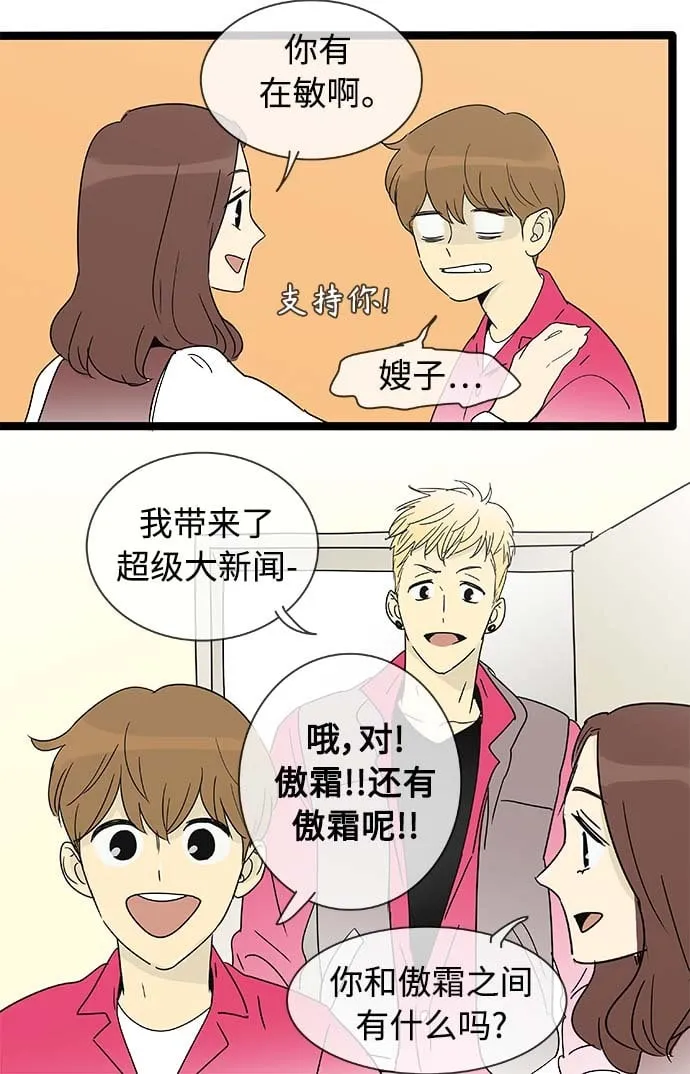第157话（特别篇22） 第11页