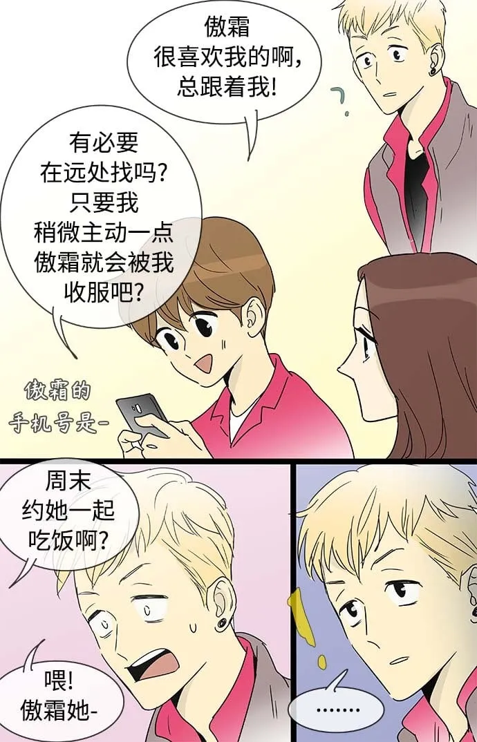 第157话（特别篇22） 第12页