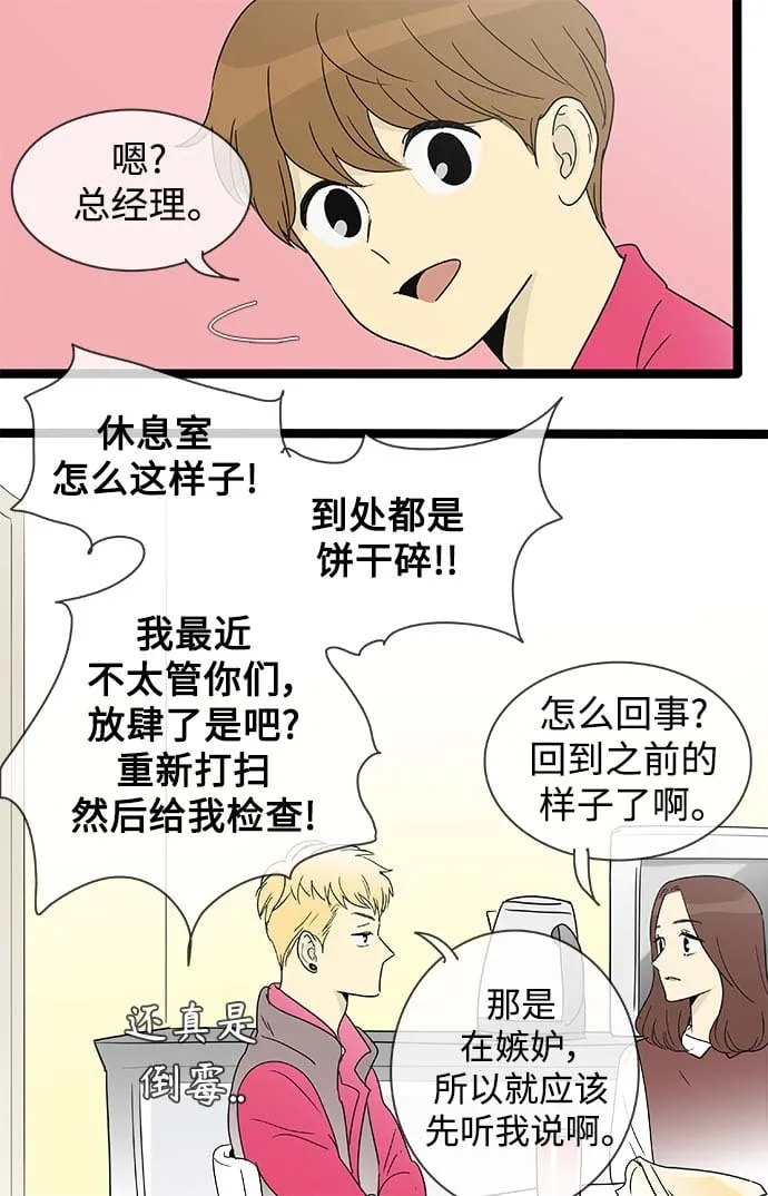 第157话（特别篇22） 第14页