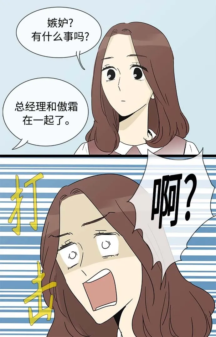 第157话（特别篇22） 第15页