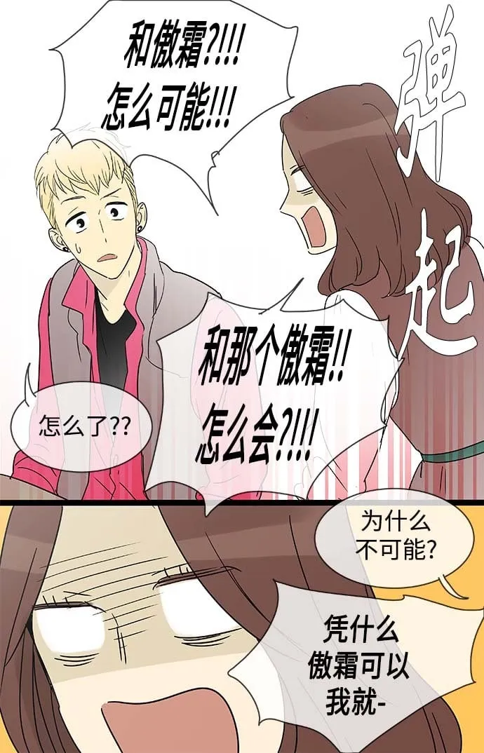 第157话（特别篇22） 第16页