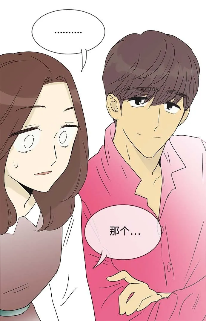 第157话（特别篇22） 第17页