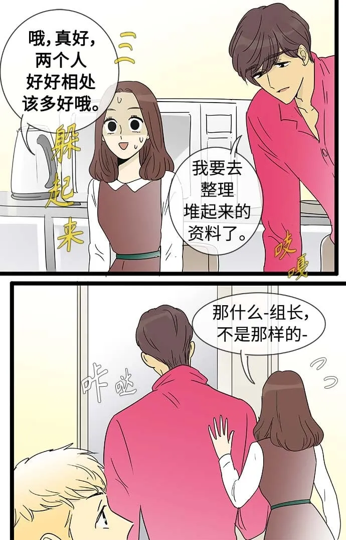 第157话（特别篇22） 第18页